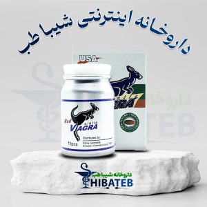 قرص ویاگرا قرمز کانگورو