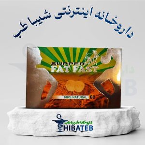 قرص فت فست اصل