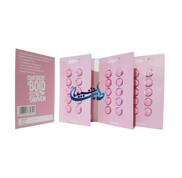 قرص افزایش میل جنسی بانوان لیدی آرا