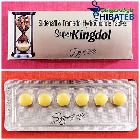 عوارض قرص کینگ دل