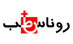 برند روناس طب