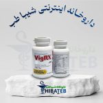 قرص بزرگ کننده آلت تناسلی